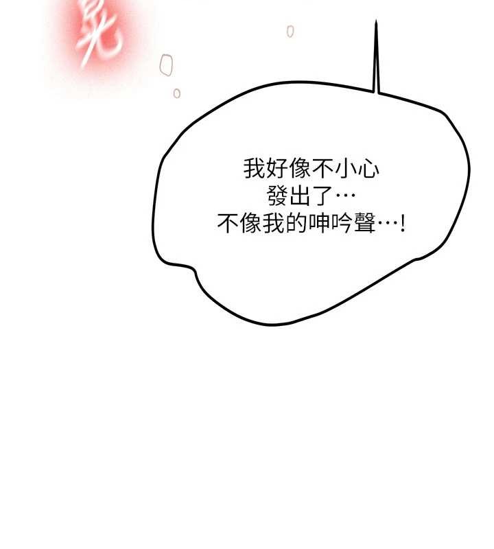 《新生老司機》漫画 第18話-只想告訴你