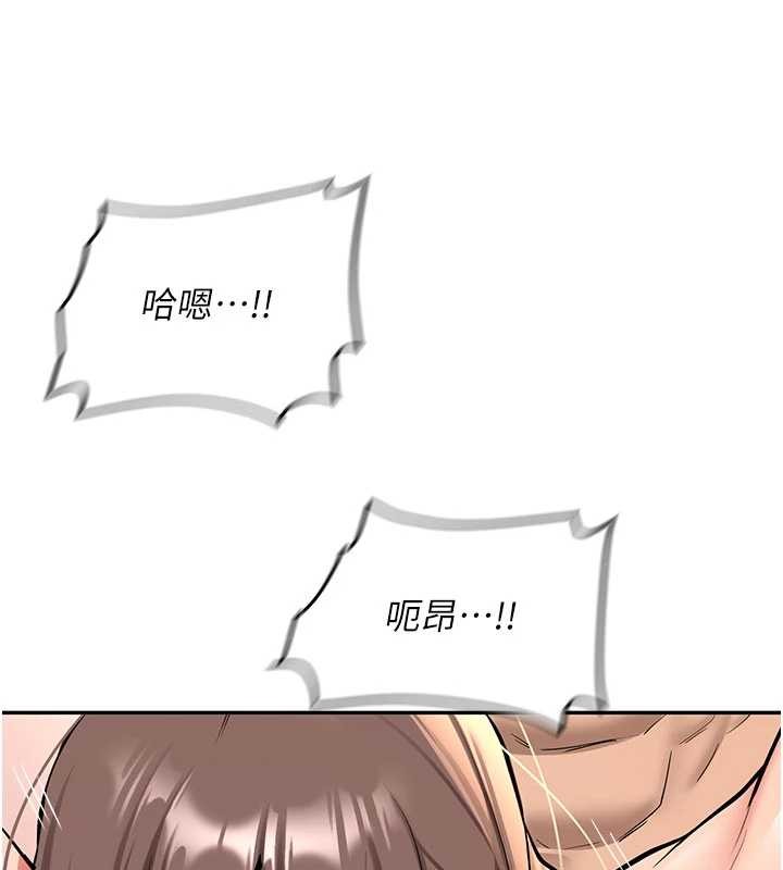 《新生老司機》漫画 第18話-只想告訴你