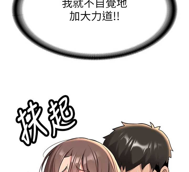 《新生老司機》漫画 第18話-只想告訴你