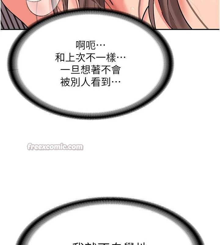 《新生老司機》漫画 第18話-只想告訴你