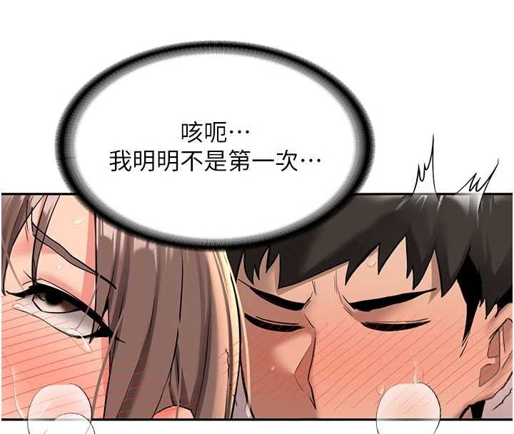 《新生老司機》漫画 第18話-只想告訴你