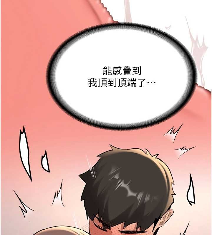 《新生老司機》漫画 第18話-只想告訴你