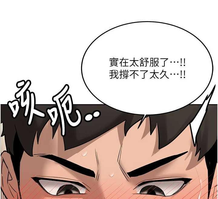 《新生老司機》漫画 第18話-只想告訴你