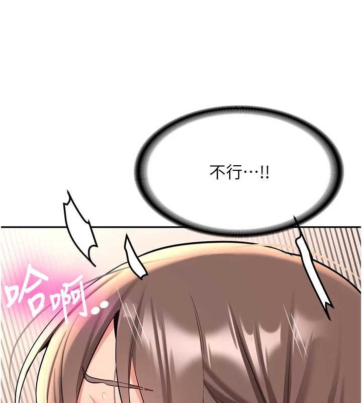 《新生老司機》漫画 第18話-只想告訴你