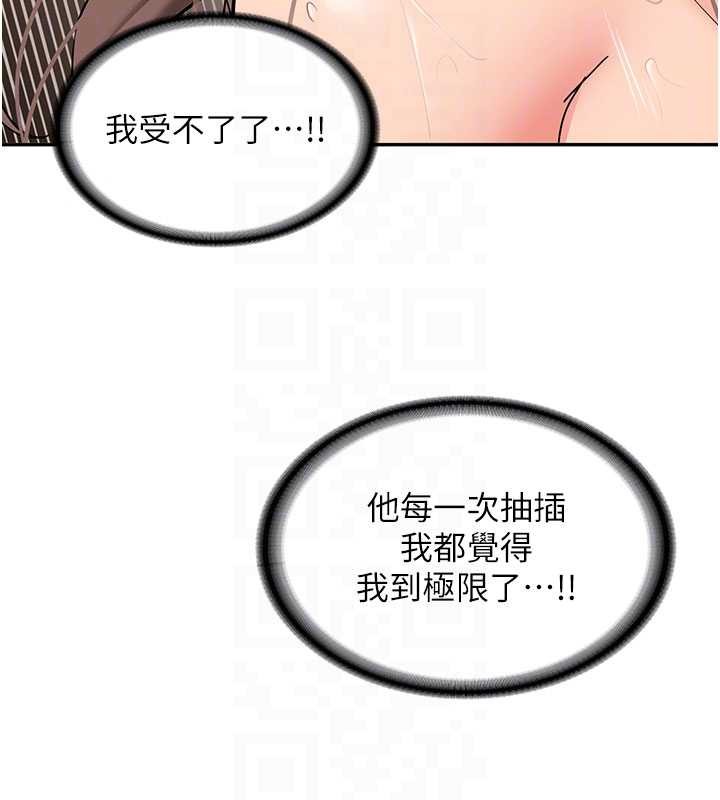 《新生老司機》漫画 第18話-只想告訴你