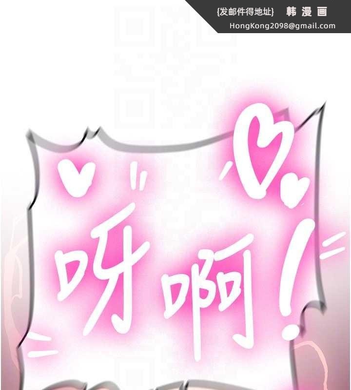 《新生老司機》漫画 第18話-只想告訴你