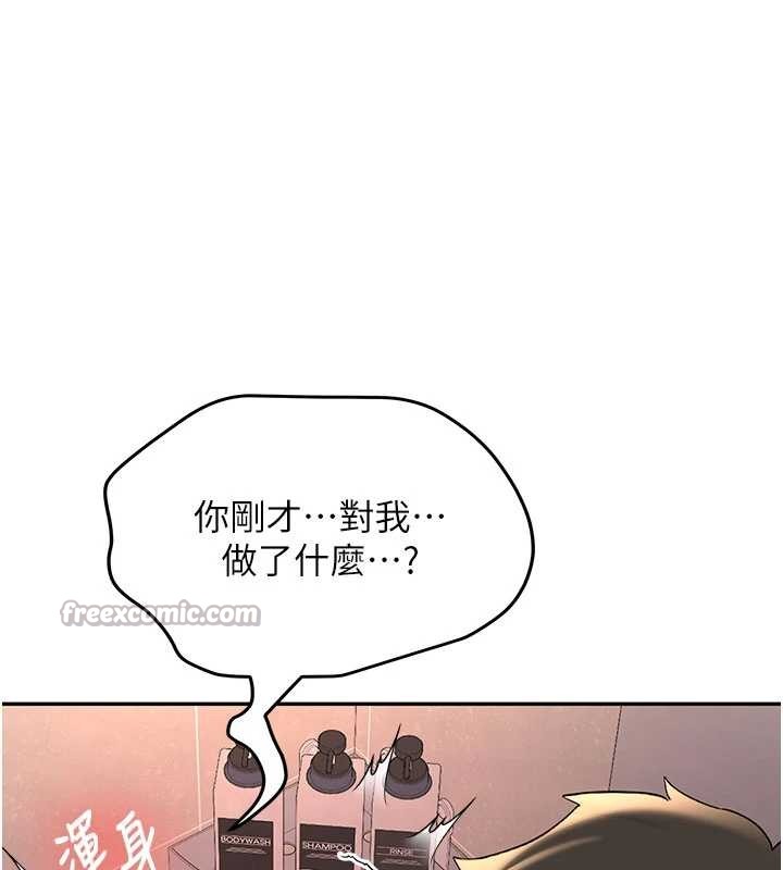 《新生老司機》漫画 第18話-只想告訴你