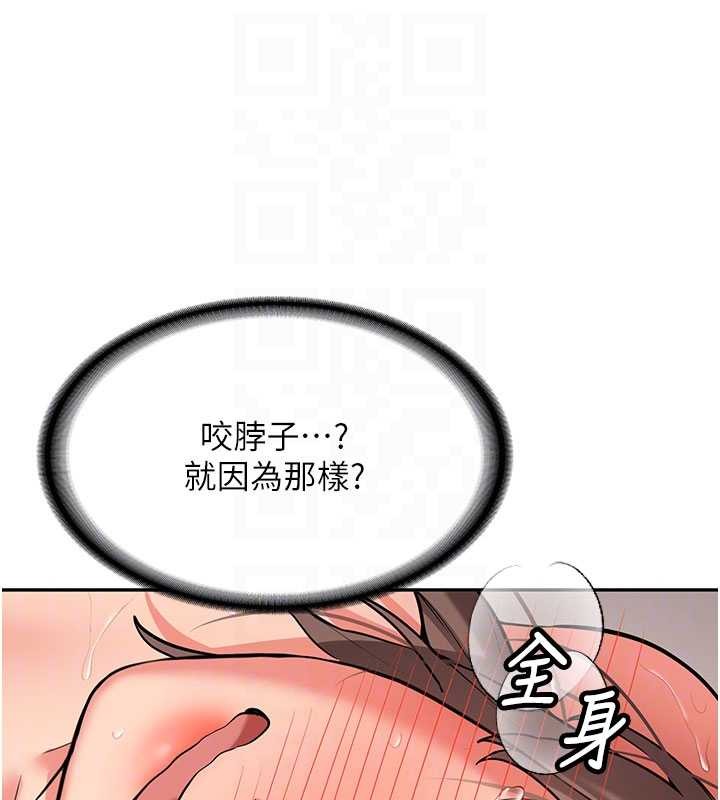 《新生老司機》漫画 第18話-只想告訴你