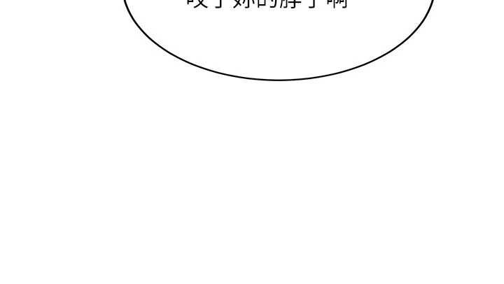 《新生老司機》漫画 第18話-只想告訴你