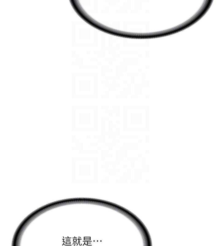 《新生老司機》漫画 第18話-只想告訴你