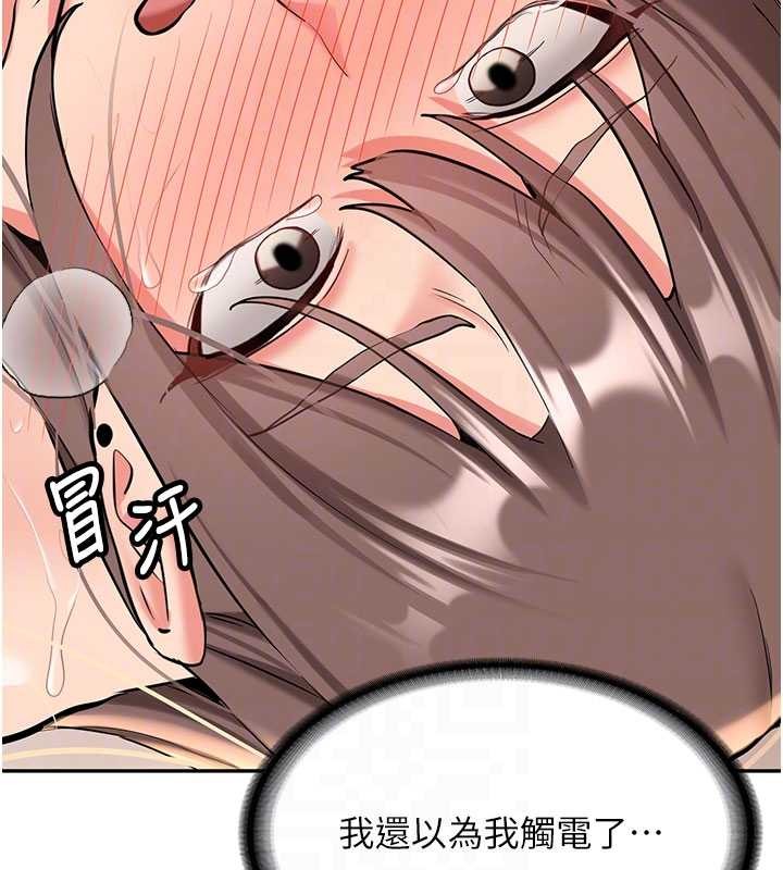 《新生老司機》漫画 第18話-只想告訴你