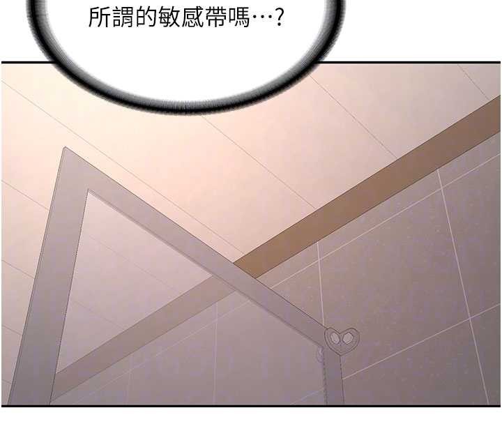 《新生老司機》漫画 第18話-只想告訴你