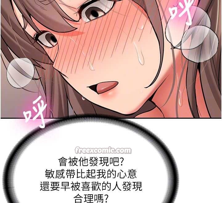 《新生老司機》漫画 第18話-只想告訴你