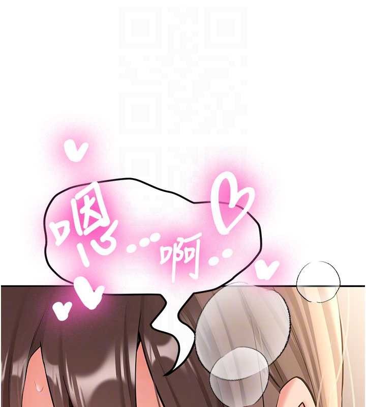 《新生老司機》漫画 第18話-只想告訴你