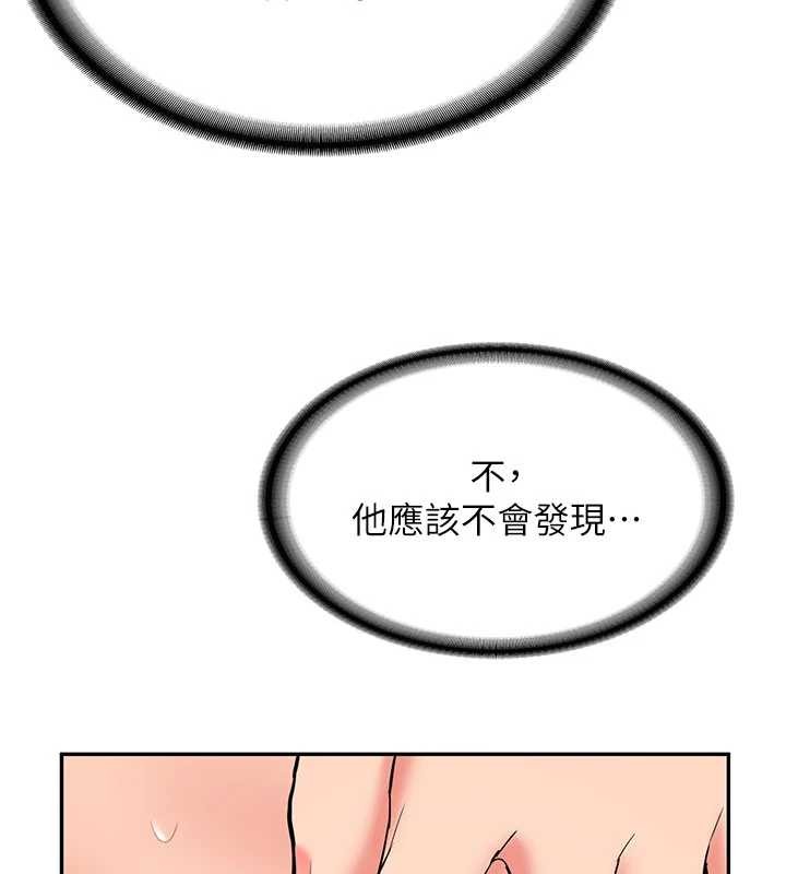 《新生老司機》漫画 第18話-只想告訴你