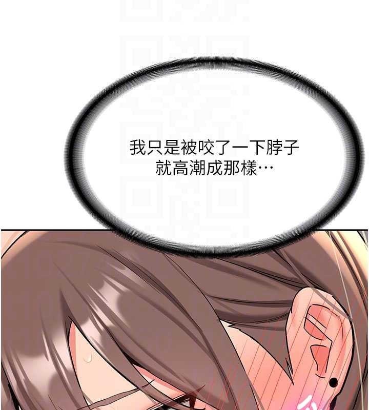 《新生老司機》漫画 第18話-只想告訴你