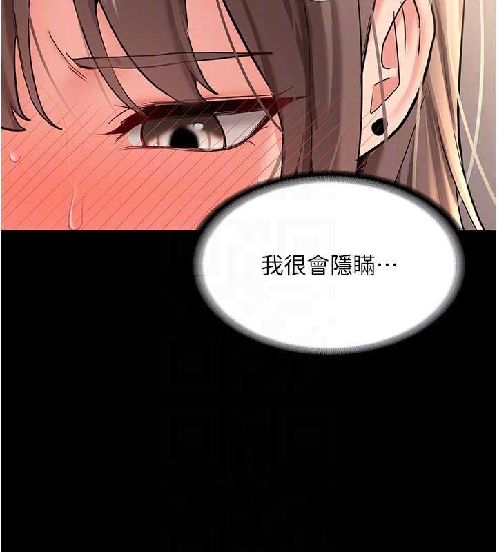 《新生老司機》漫画 第18話-只想告訴你