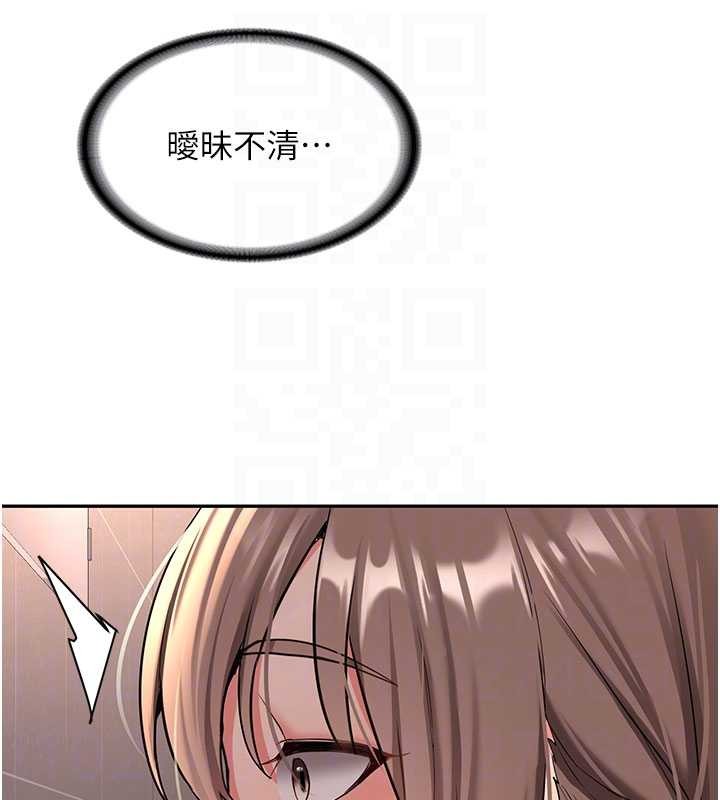 《新生老司機》漫画 第18話-只想告訴你