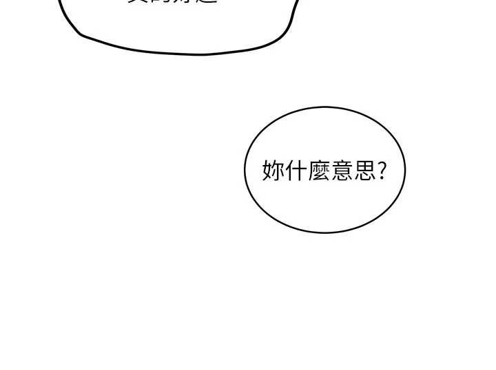 《新生老司機》漫画 第18話-只想告訴你
