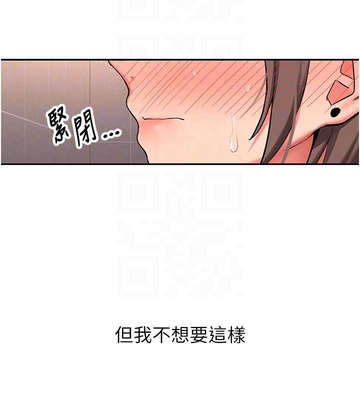 《新生老司機》漫画 第18話-只想告訴你