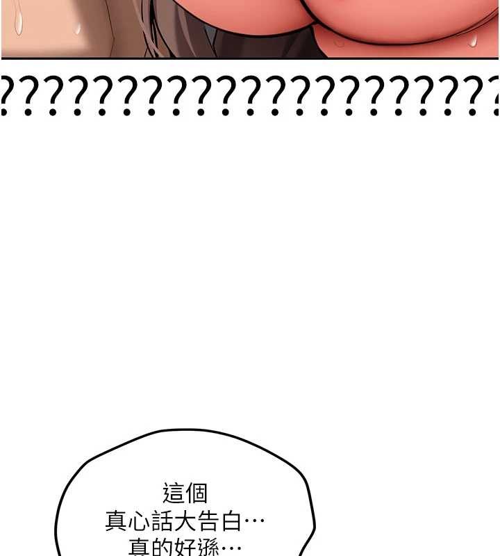 《新生老司機》漫画 第18話-只想告訴你