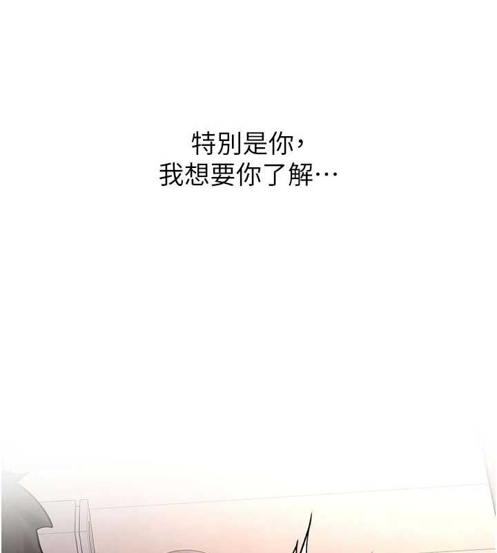 《新生老司機》漫画 第18話-只想告訴你