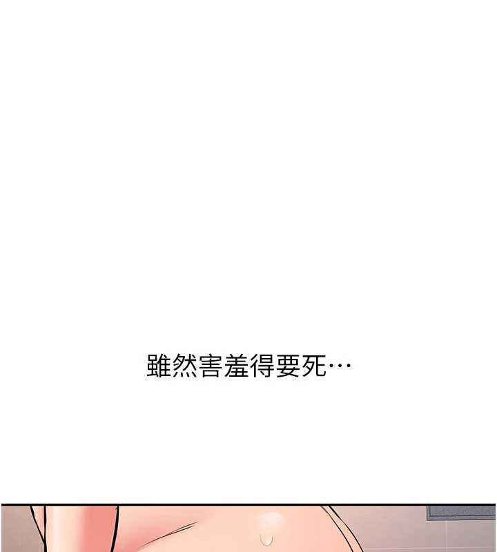 《新生老司機》漫画 第18話-只想告訴你