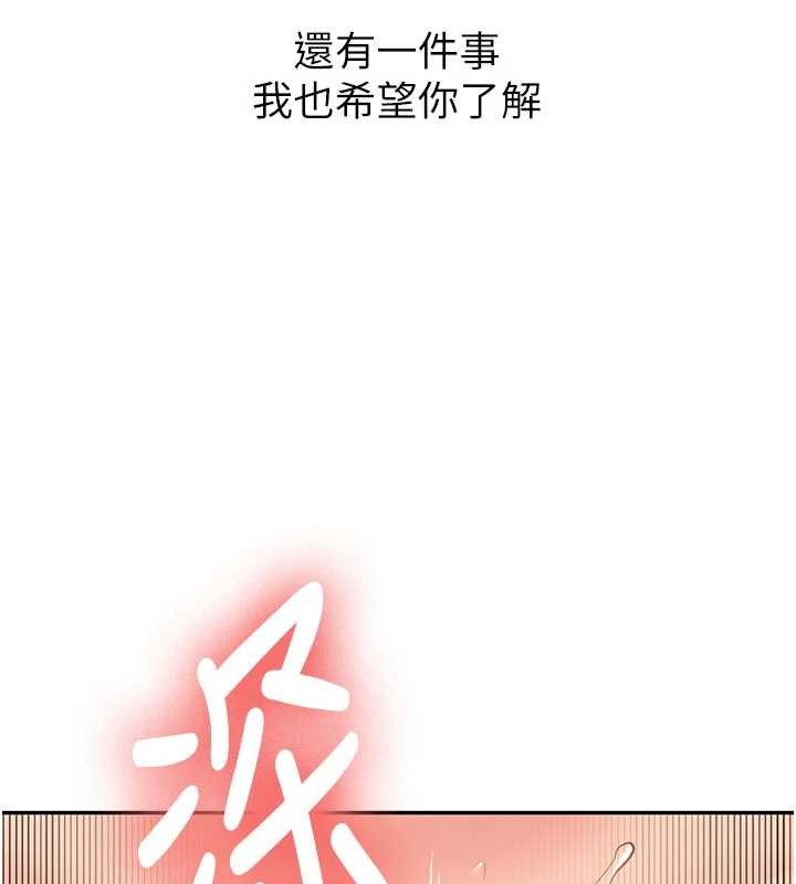 《新生老司機》漫画 第18話-只想告訴你