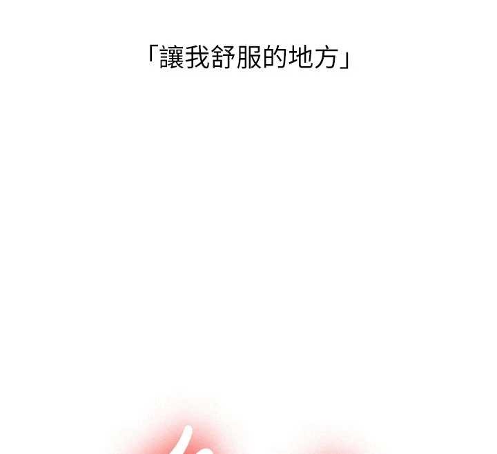 《新生老司機》漫画 第18話-只想告訴你