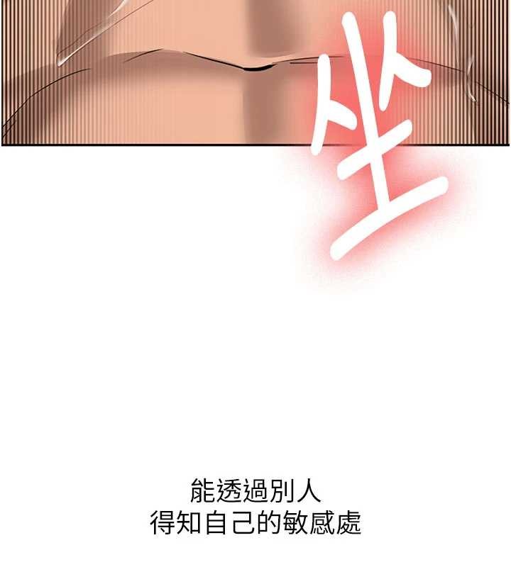 《新生老司機》漫画 第18話-只想告訴你