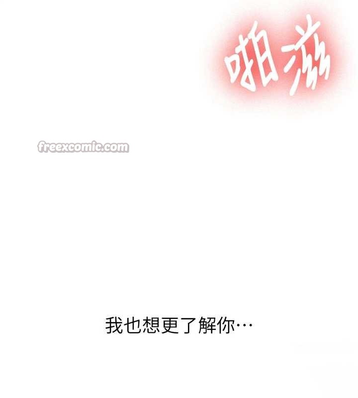 《新生老司機》漫画 第18話-只想告訴你