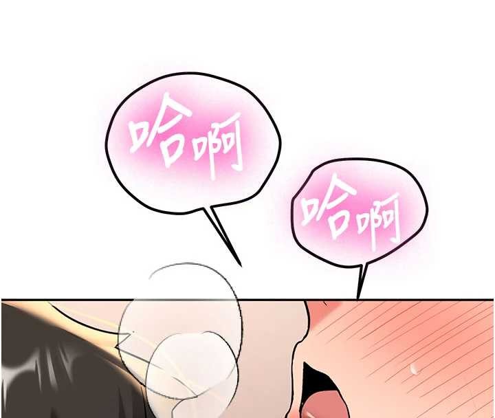 《新生老司機》漫画 第18話-只想告訴你