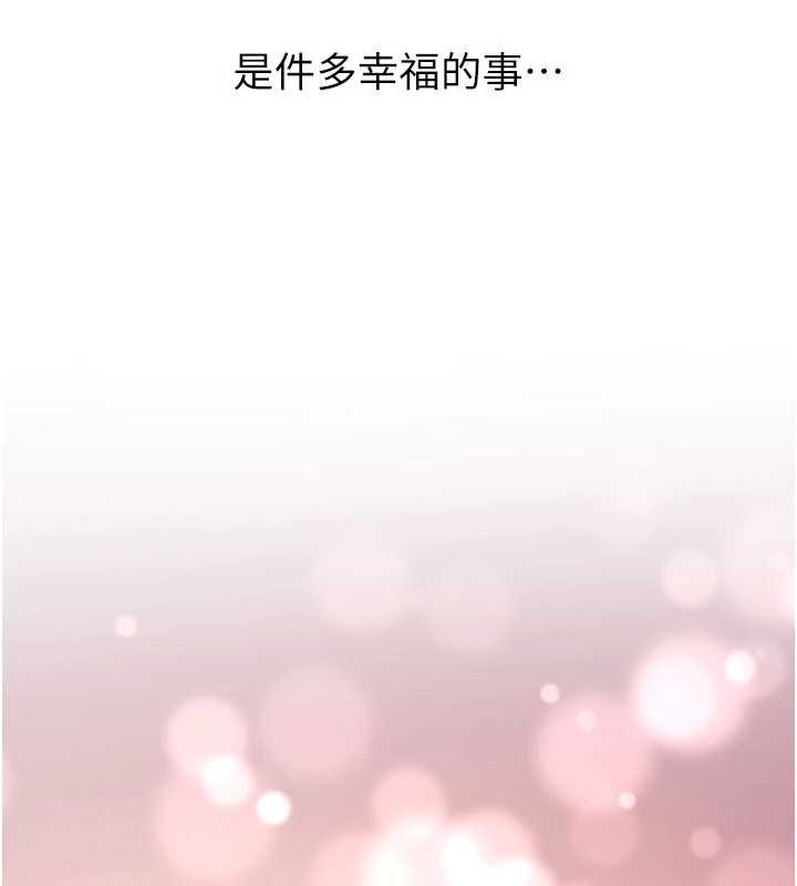 《新生老司機》漫画 第18話-只想告訴你