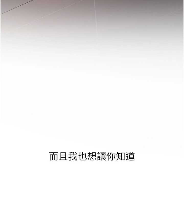 《新生老司機》漫画 第18話-只想告訴你