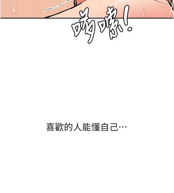 《新生老司機》漫画 第18話-只想告訴你