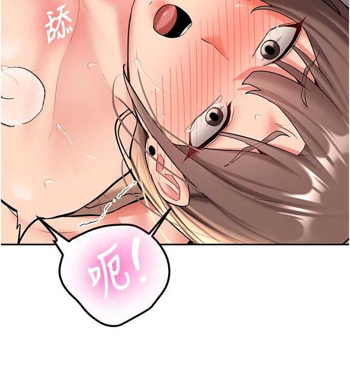 《新生老司機》漫画 第18話-只想告訴你