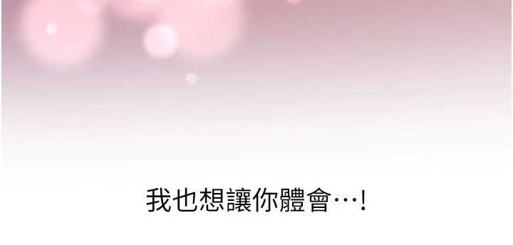 《新生老司機》漫画 第18話-只想告訴你