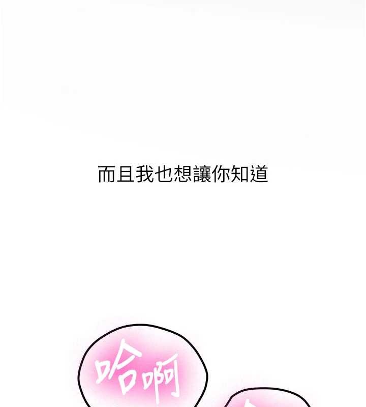 《新生老司機》漫画 第19話-替朋友撐腰的大姐頭