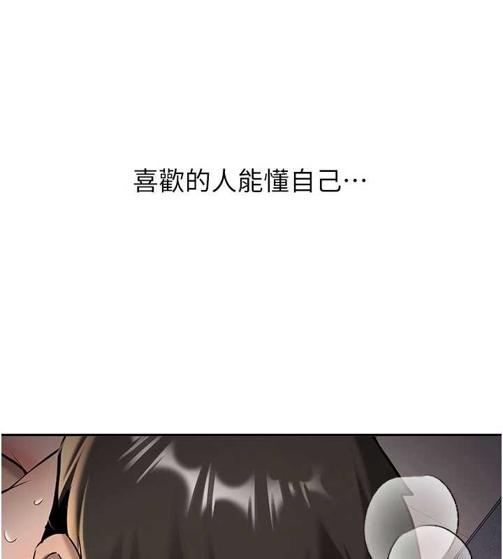 《新生老司機》漫画 第19話-替朋友撐腰的大姐頭