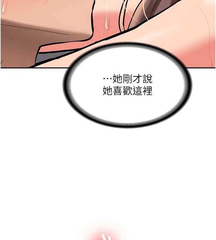 《新生老司機》漫画 第19話-替朋友撐腰的大姐頭