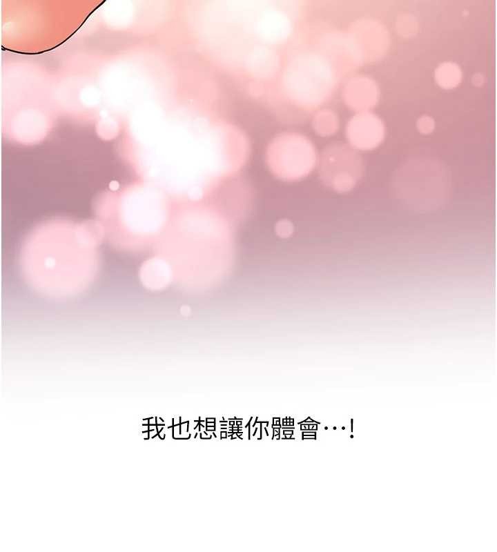 《新生老司機》漫画 第19話-替朋友撐腰的大姐頭