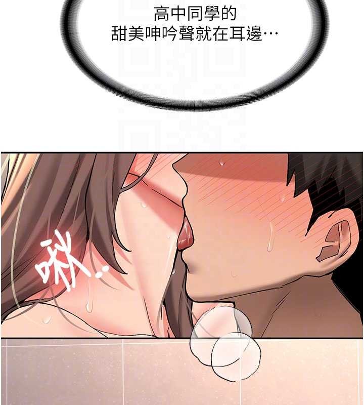 《新生老司機》漫画 第19話-替朋友撐腰的大姐頭