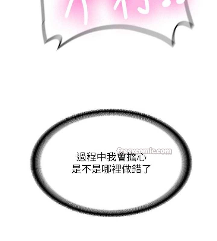 《新生老司機》漫画 第19話-替朋友撐腰的大姐頭