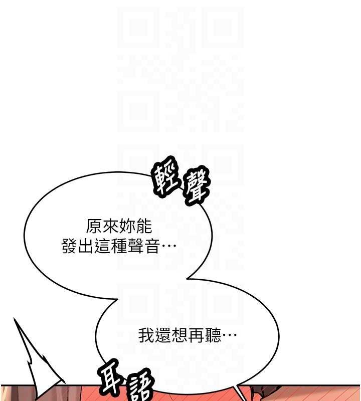 《新生老司機》漫画 第19話-替朋友撐腰的大姐頭