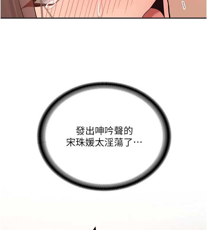 《新生老司機》漫画 第19話-替朋友撐腰的大姐頭