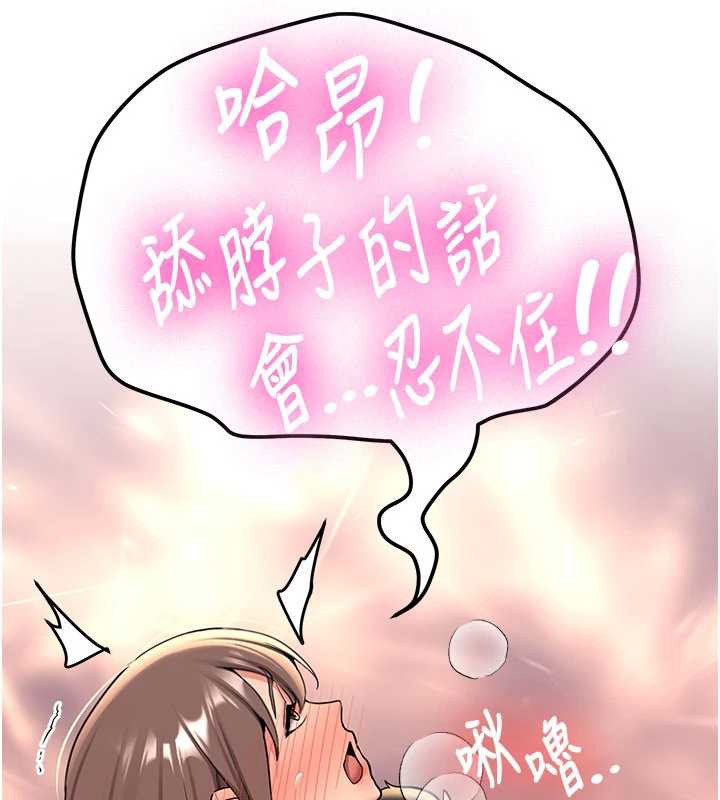 《新生老司機》漫画 第19話-替朋友撐腰的大姐頭