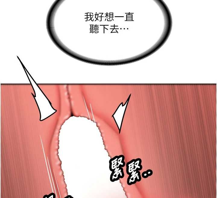 《新生老司機》漫画 第19話-替朋友撐腰的大姐頭