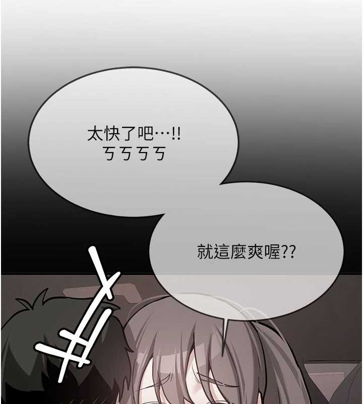 《新生老司機》漫画 第19話-替朋友撐腰的大姐頭