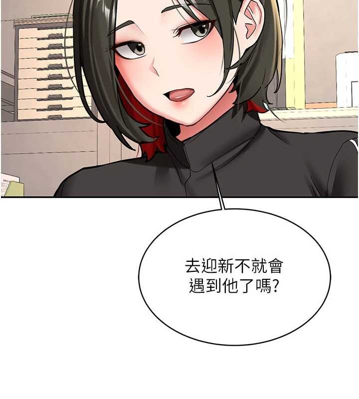 《新生老司機》漫画 第19話-替朋友撐腰的大姐頭