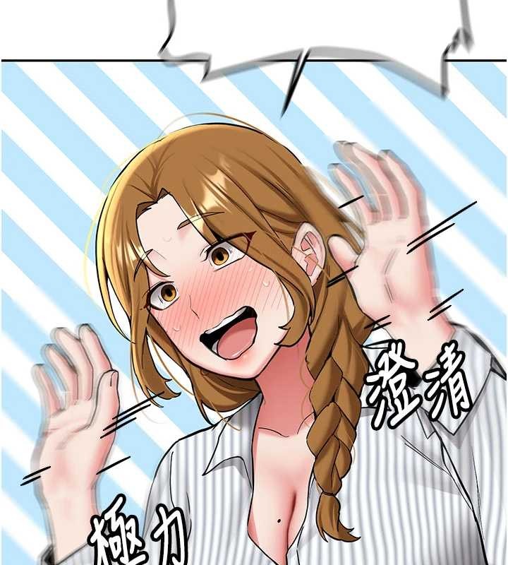 《新生老司機》漫画 第19話-替朋友撐腰的大姐頭